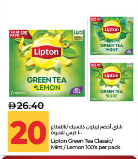 Lemon Mint available at لولو هايبرماركت in الإمارات العربية المتحدة , الامارات - ٱلْفُجَيْرَة‎