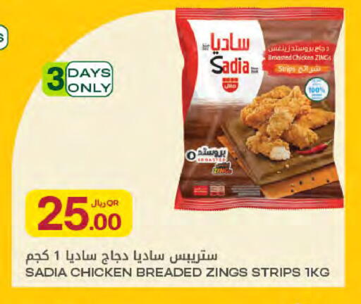 available at Al Meera in Qatar - Umm Salal