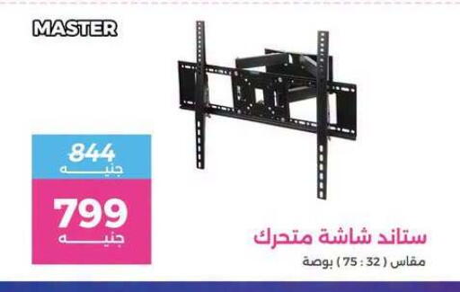 available at Raneen in Egypt - Cairo