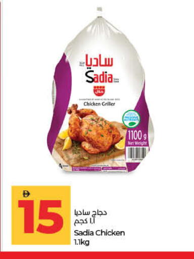 available at لولو هايبرماركت in الإمارات العربية المتحدة , الامارات - ٱلْفُجَيْرَة‎