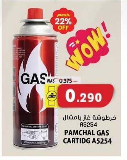 available at جراند هايبر ماركت in عُمان - مسقط‎