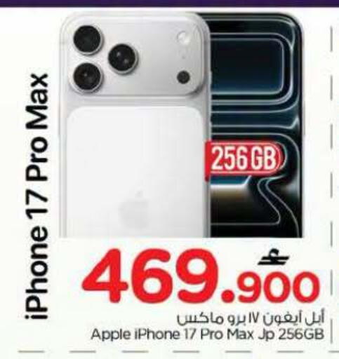 Apple available at Nesto Hyper Market   in Oman - Muscat
