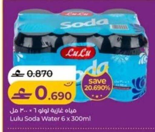 available at Lulu Hypermarket  in Oman - Muscat