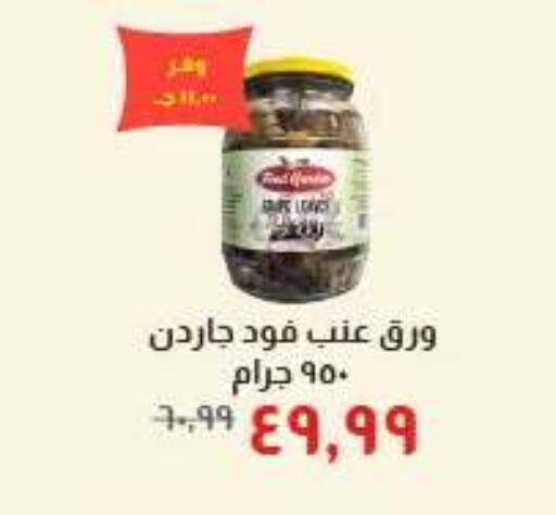 available at خير زمان in Egypt - القاهرة