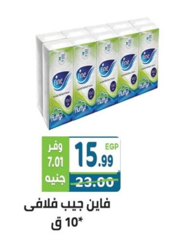 available at هايبر ماركت دريم in Egypt - القاهرة