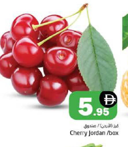 Cherry from Jordan available at هايبر ماركت باسونز in الإمارات العربية المتحدة , الامارات - دبي