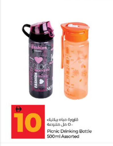 available at Lulu Hypermarket in UAE - Abu Dhabi