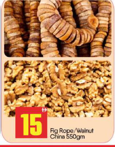 Fig available at بيج مارت in الإمارات العربية المتحدة , الامارات - أبو ظبي