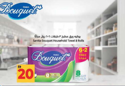 available at لولو هايبرماركت in الإمارات العربية المتحدة , الامارات - ٱلْفُجَيْرَة‎