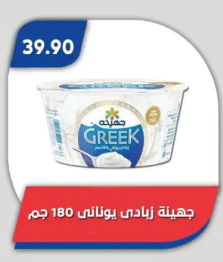 available at باسم ماركت in Egypt - القاهرة