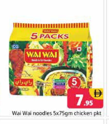available at هايبر ماركت باسونز in الإمارات العربية المتحدة , الامارات - دبي