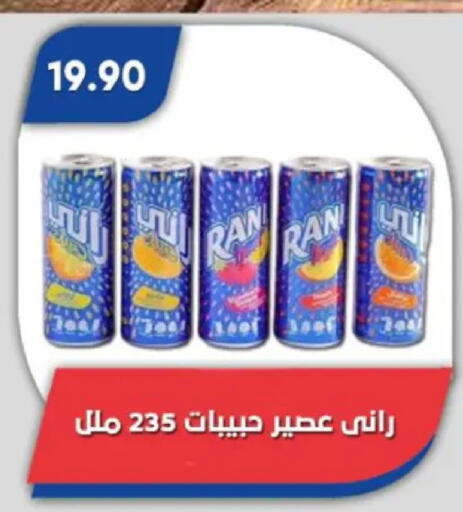 available at Bassem Market in Egypt - Cairo