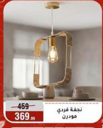 available at المرشدي in Egypt - القاهرة