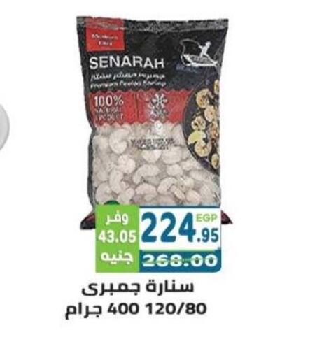 available at هايبر ماركت دريم in Egypt - القاهرة