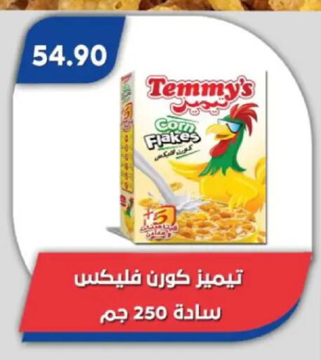 available at Bassem Market in Egypt - Cairo