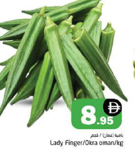 Okra from Oman available at هايبر ماركت باسونز in الإمارات العربية المتحدة , الامارات - دبي