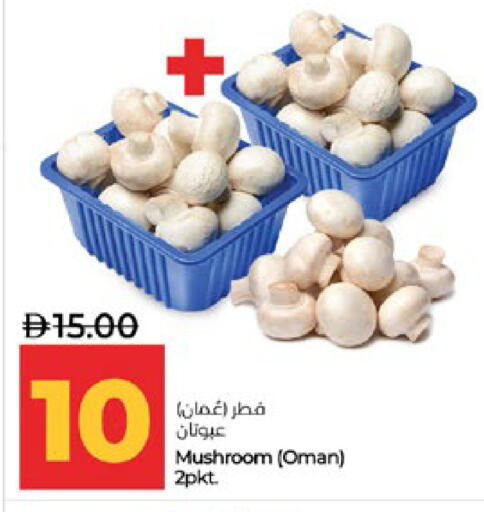 Mushroom from Oman available at Lulu Hypermarket in UAE - Abu Dhabi