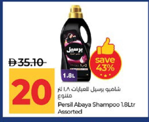 available at Lulu Hypermarket in UAE - Abu Dhabi
