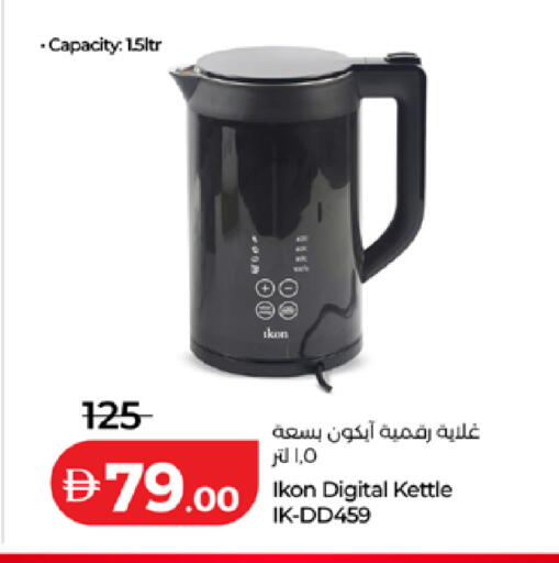 available at لولو هايبرماركت in الإمارات العربية المتحدة , الامارات - ٱلْفُجَيْرَة‎