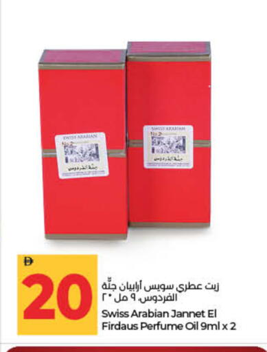 available at لولو هايبرماركت in الإمارات العربية المتحدة , الامارات - ٱلْفُجَيْرَة‎