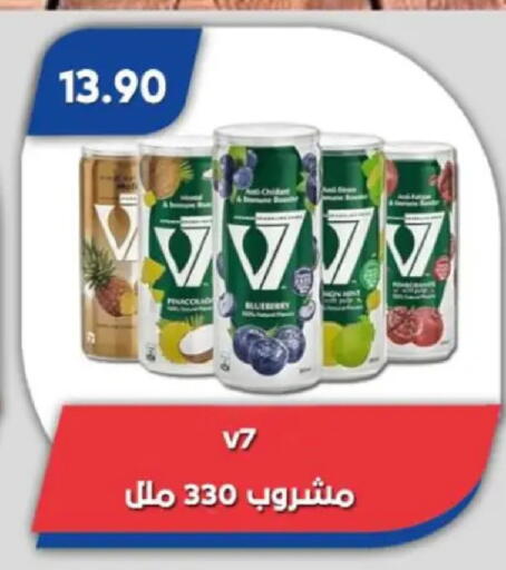 available at Bassem Market in Egypt - Cairo