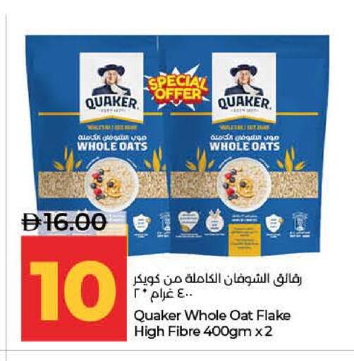 available at لولو هايبرماركت in الإمارات العربية المتحدة , الامارات - ٱلْفُجَيْرَة‎