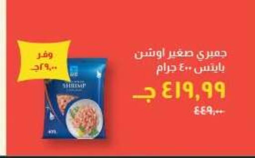 available at خير زمان in Egypt - القاهرة