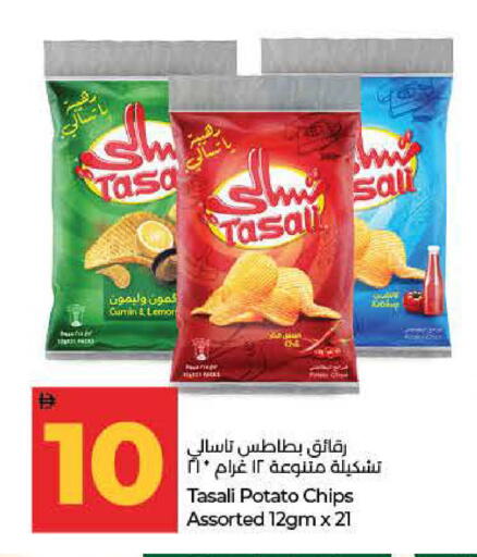 Lemon Cumin Potato available at Lulu Hypermarket in UAE - Fujairah