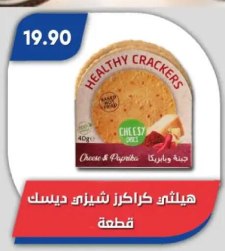 Paprika available at Bassem Market in Egypt - Cairo