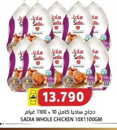 available at جراند هايبر ماركت in عُمان - مسقط‎
