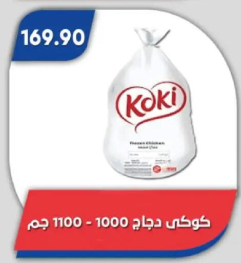 available at Bassem Market in Egypt - Cairo