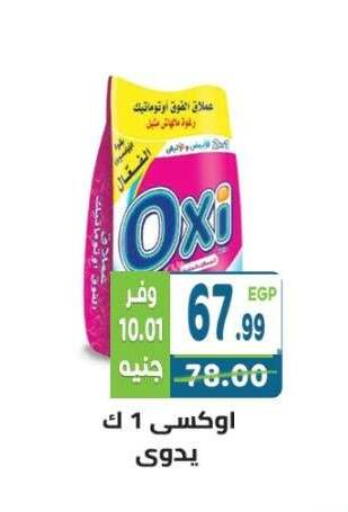 available at هايبر ماركت دريم in Egypt - القاهرة