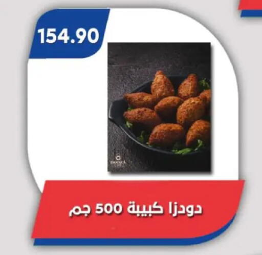 available at Bassem Market in Egypt - Cairo