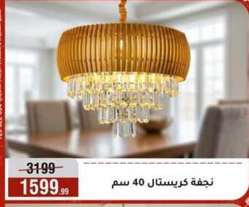 available at المرشدي in Egypt - القاهرة