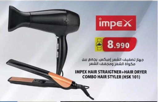 available at جراند هايبر ماركت in عُمان - مسقط‎