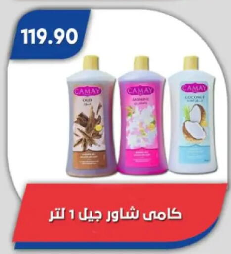 available at Bassem Market in Egypt - Cairo