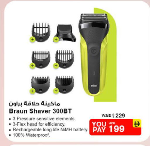available at نستو هايبرماركت in الإمارات العربية المتحدة , الامارات - ٱلْفُجَيْرَة‎