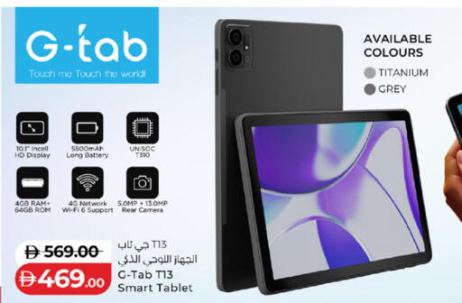 available at لولو هايبرماركت in الإمارات العربية المتحدة , الامارات - ٱلْفُجَيْرَة‎