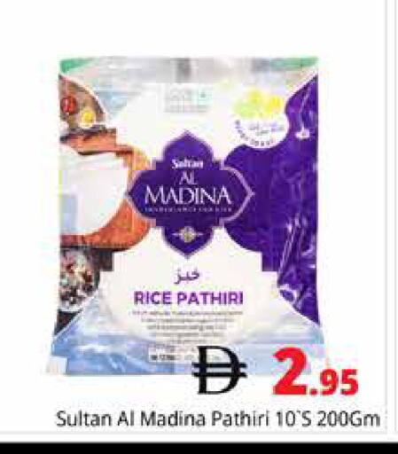 available at هايبر ماركت باسونز in الإمارات العربية المتحدة , الامارات - دبي