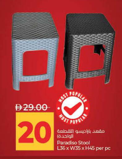 available at Lulu Hypermarket in UAE - Ras al Khaimah