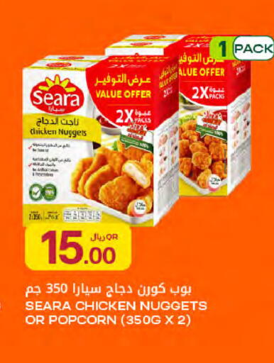available at Al Meera in Qatar - Umm Salal