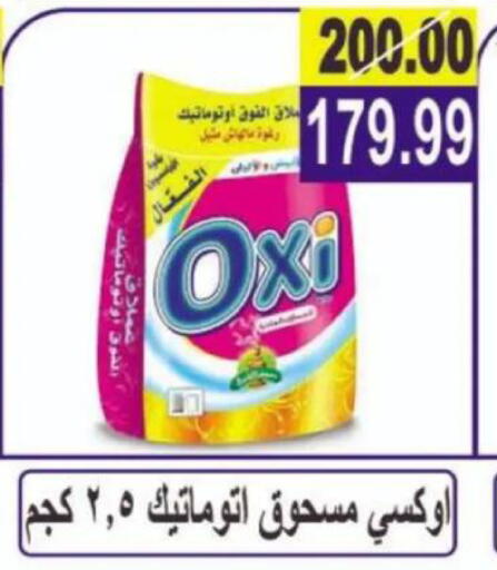 available at هايبر النسر in Egypt - القاهرة