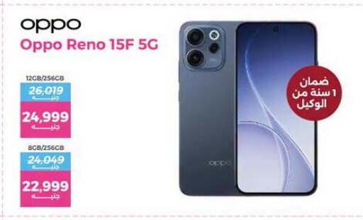 available at Raneen in Egypt - Cairo