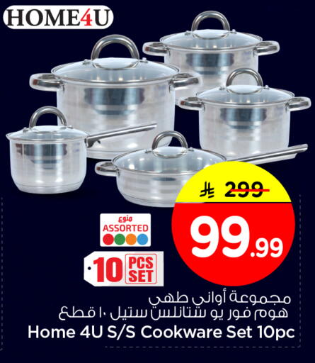 available at نستو in مملكة العربية السعودية, السعودية, سعودية - الرس