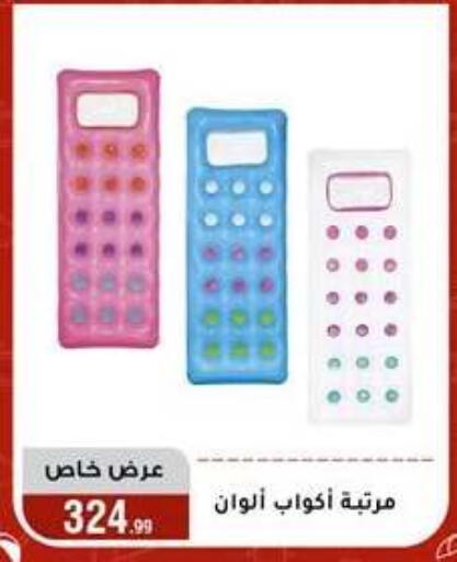 available at المرشدي in Egypt - القاهرة
