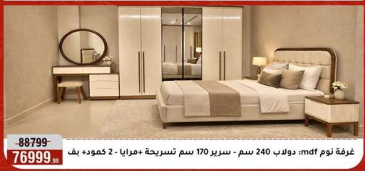 available at Al Morshedy  in Egypt - Cairo