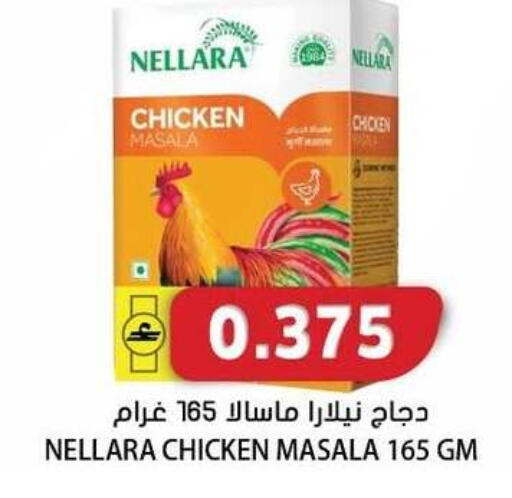 available at Grand Hyper Market  in Oman - Sohar