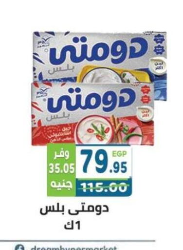 available at Dream Market in Egypt - Cairo