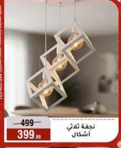 available at المرشدي in Egypt - القاهرة