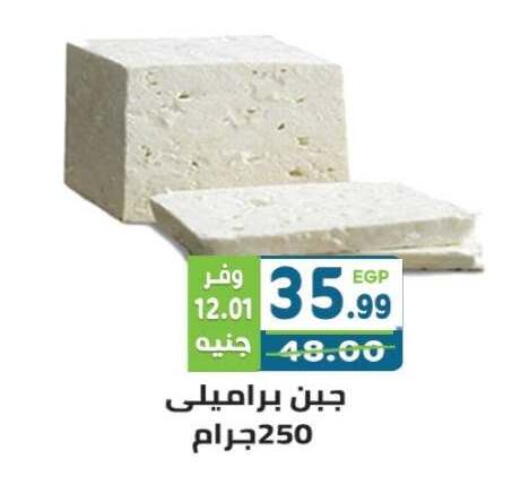 available at هايبر ماركت دريم in Egypt - القاهرة